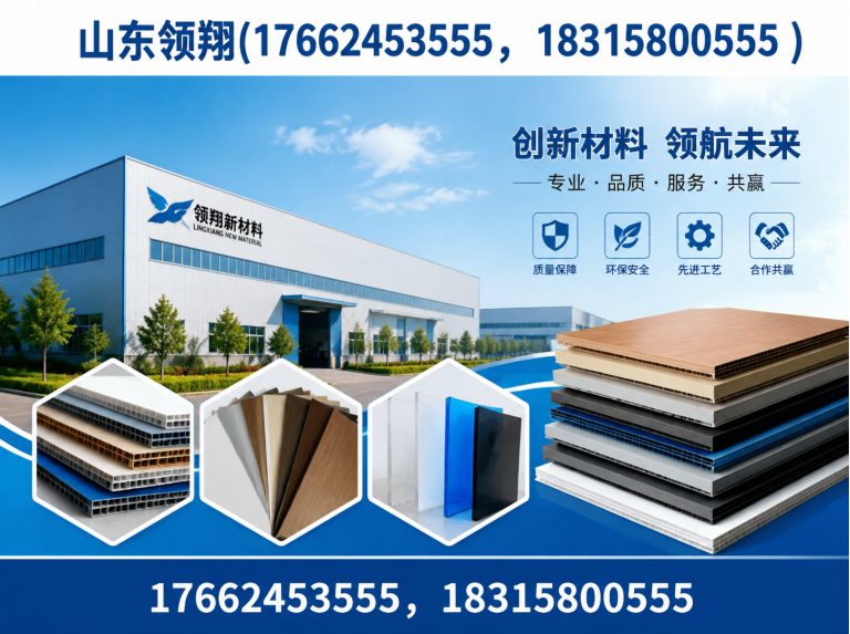 威海山东领翔展示图