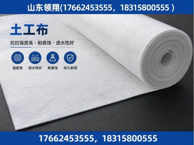 威海防渗材料展示图